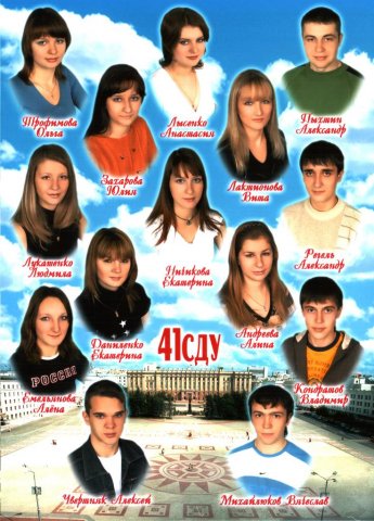 41 СДУ.2007